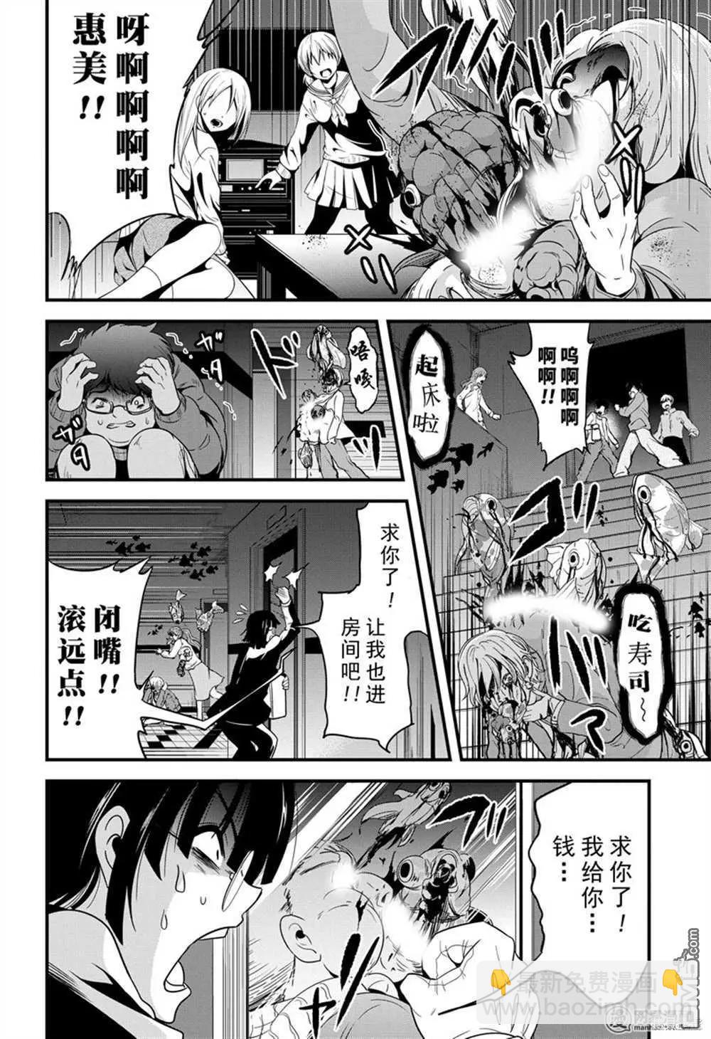 第26话3