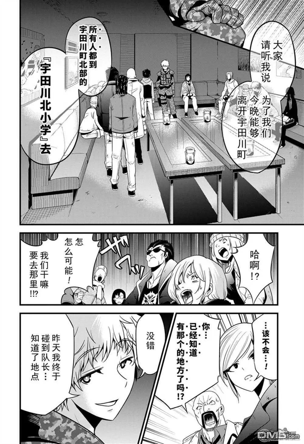 第26话31