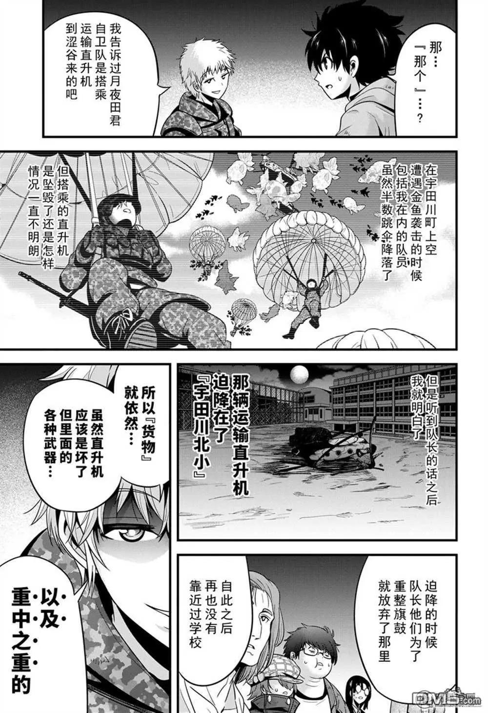 第26话32