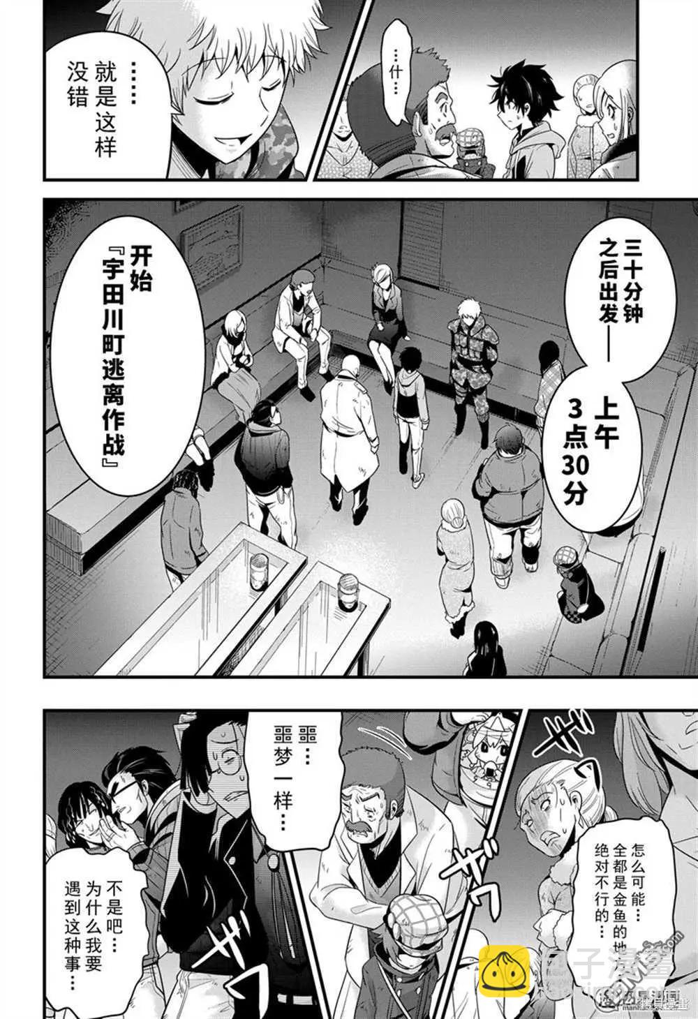 第26话37