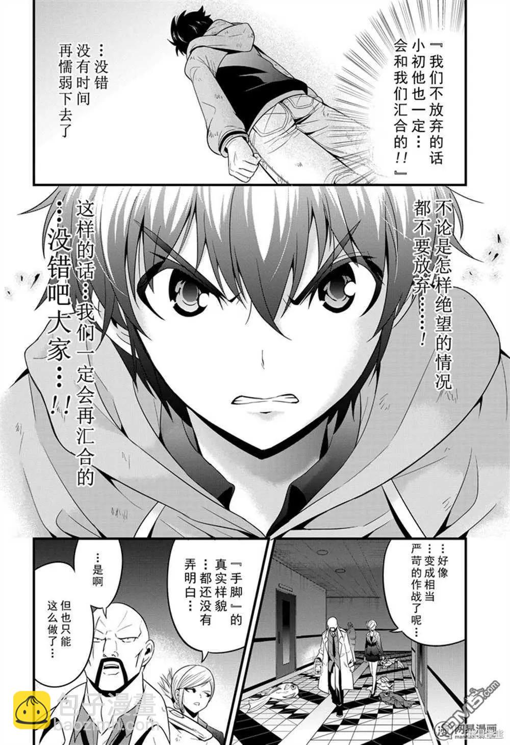 第26话39