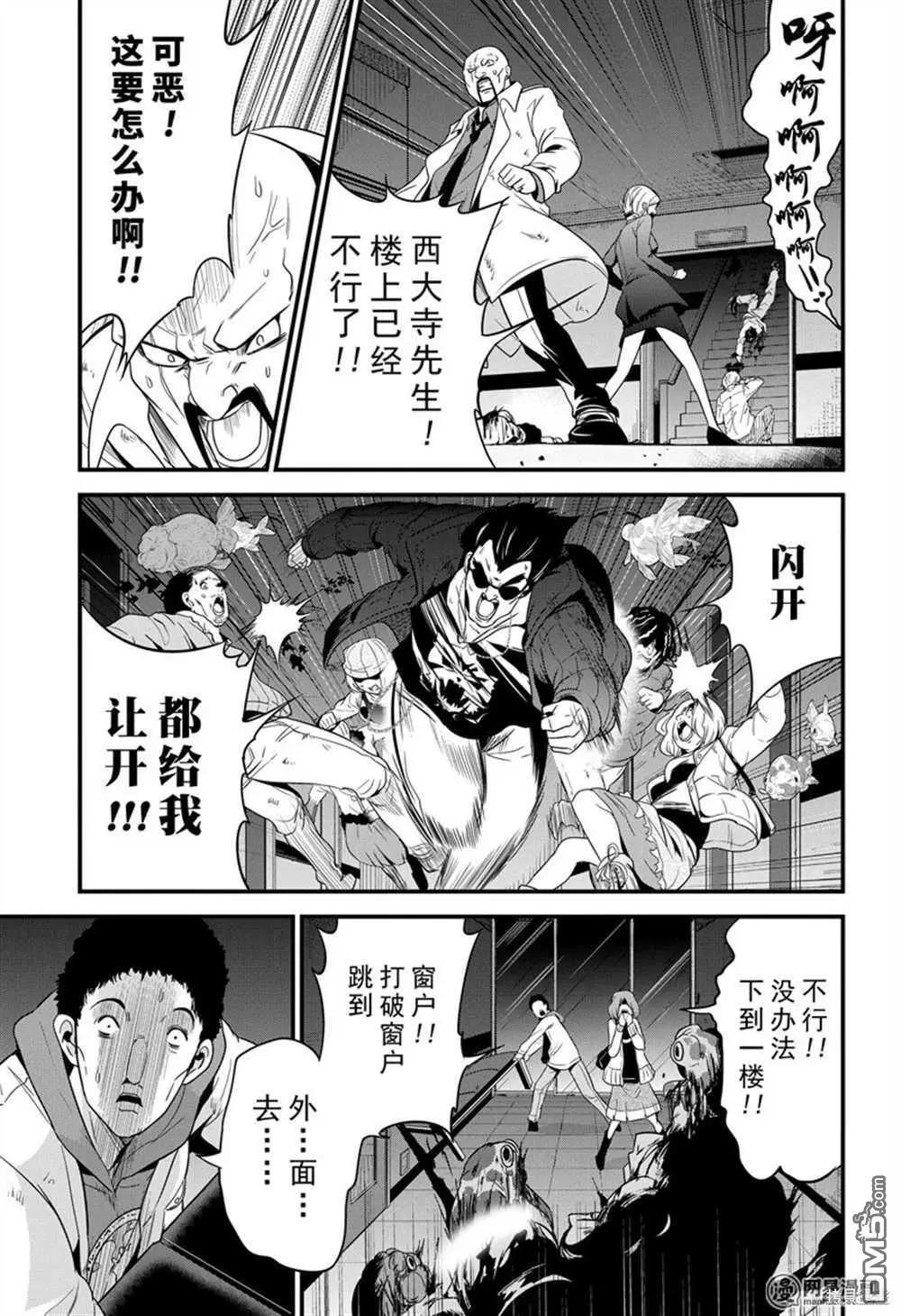 第26话4