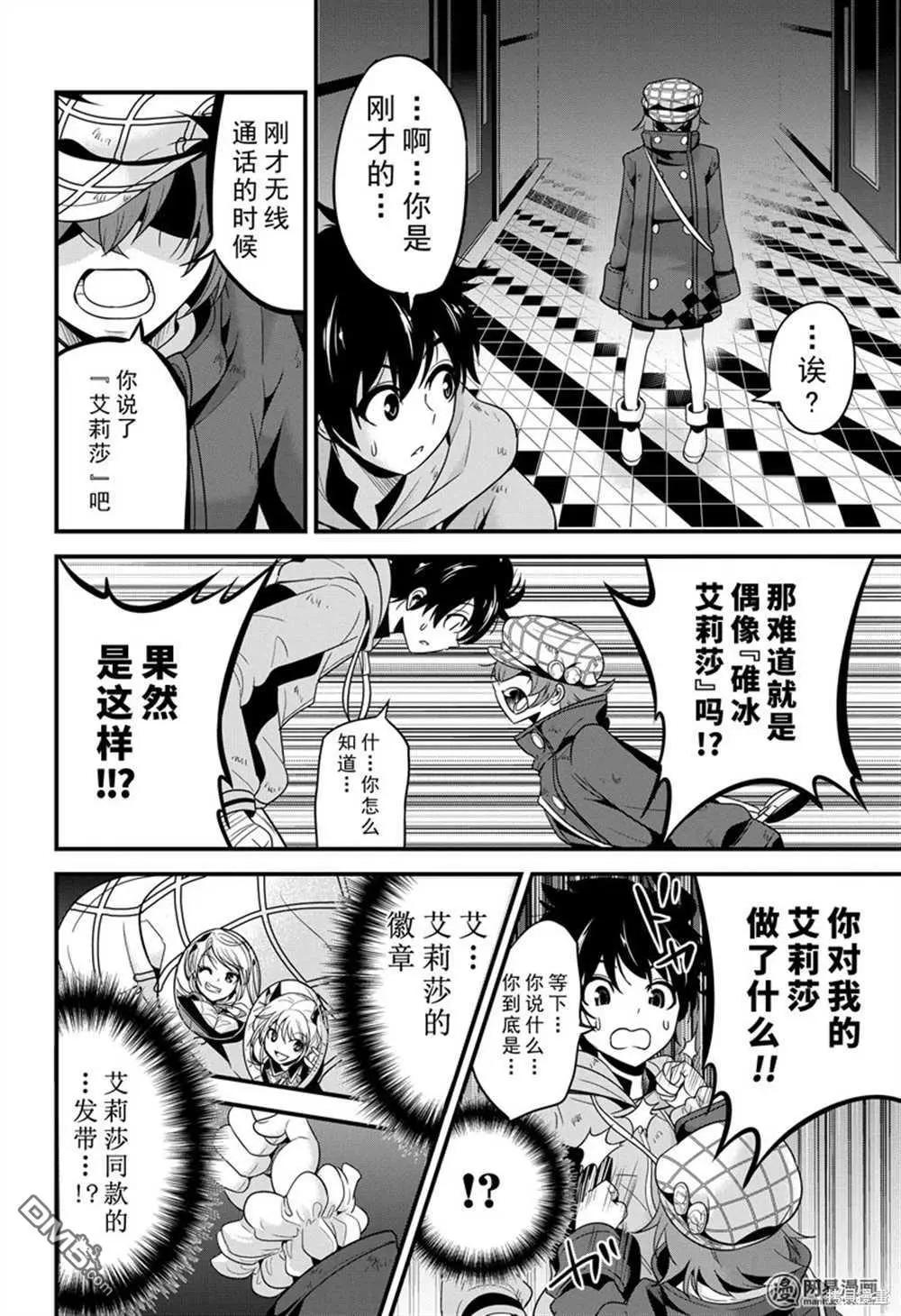第26话41