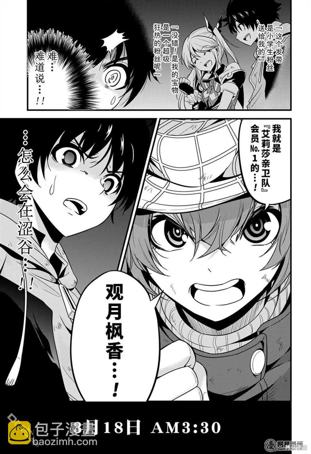 第26话42