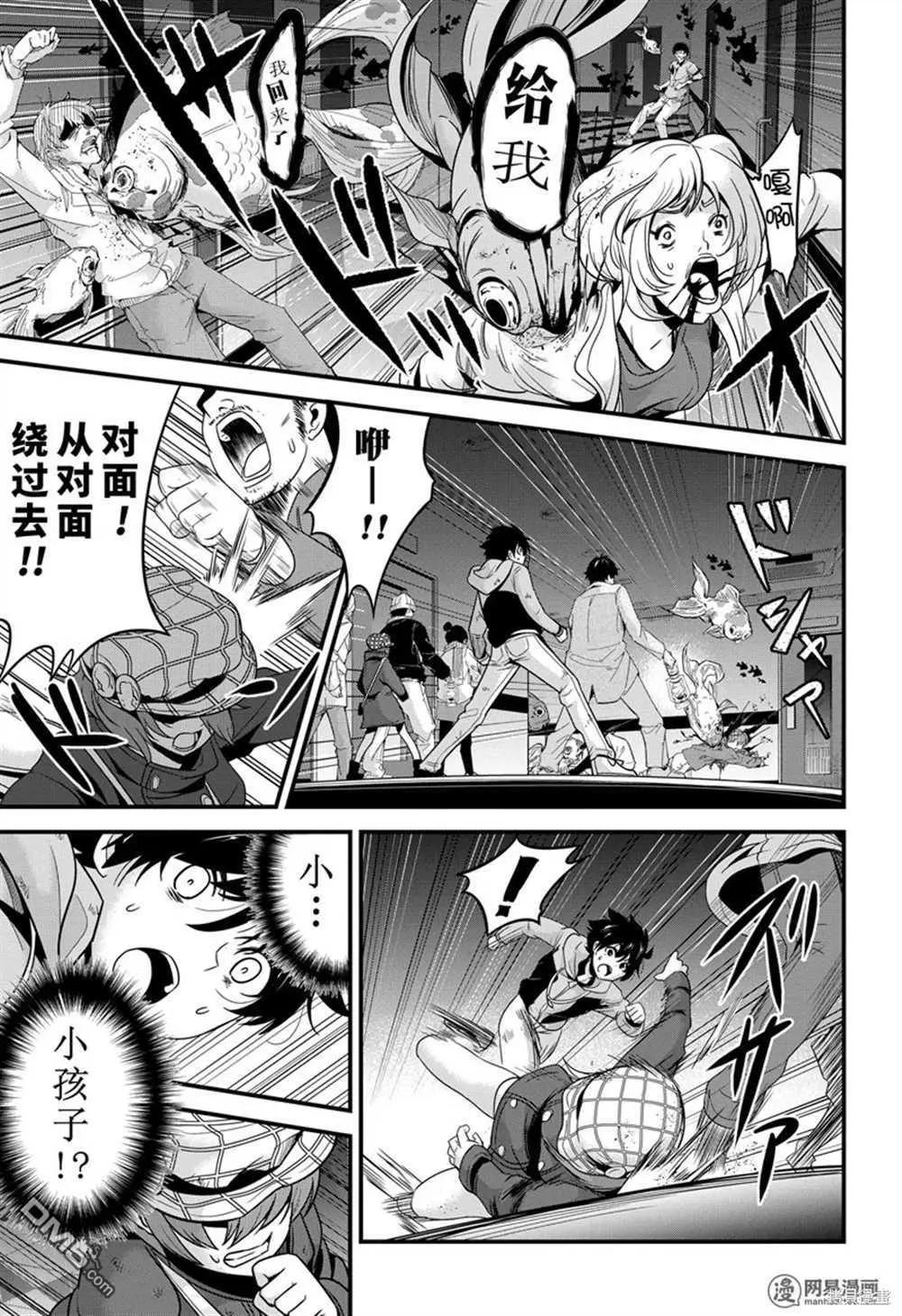 第26话6