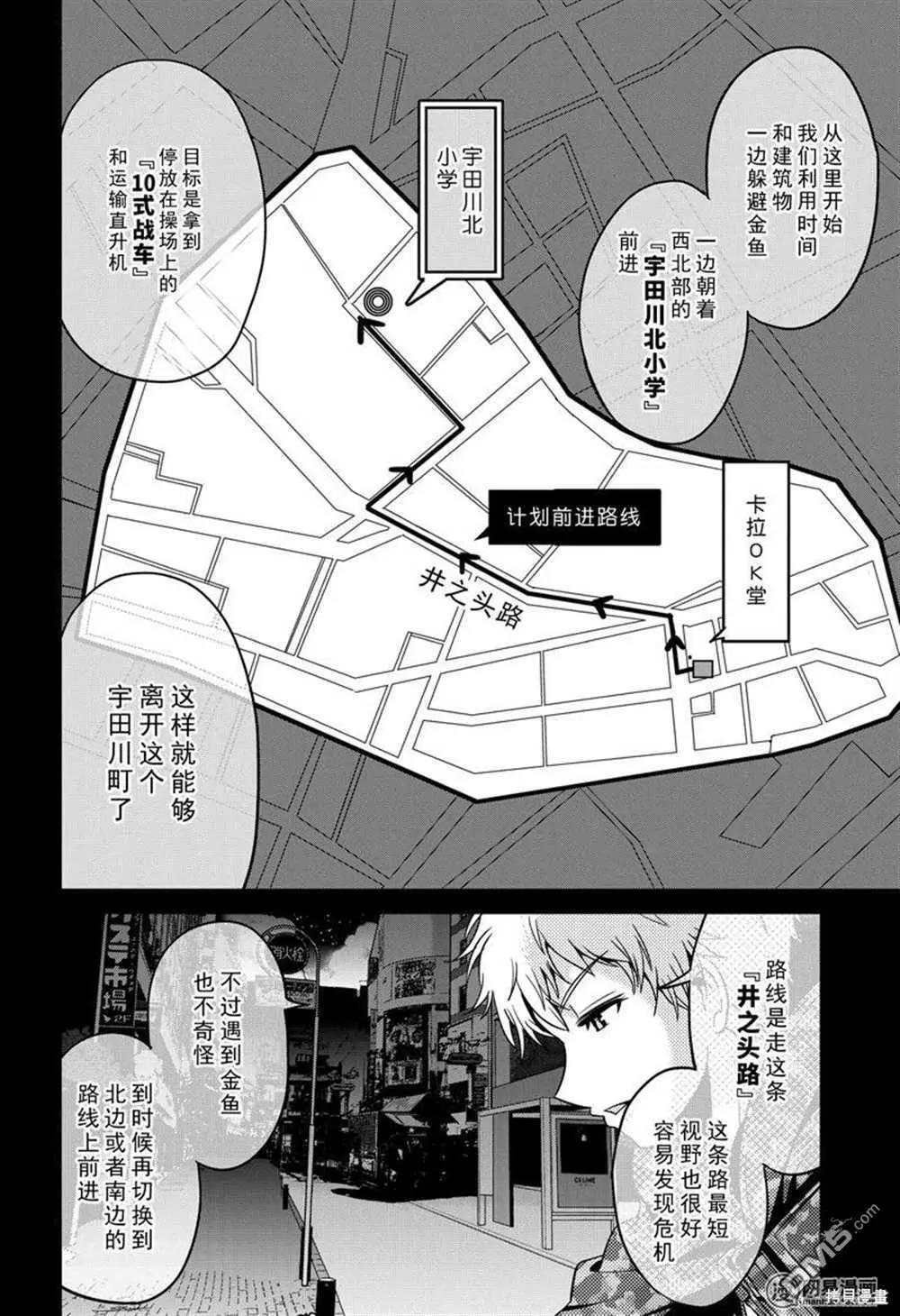 第27话13