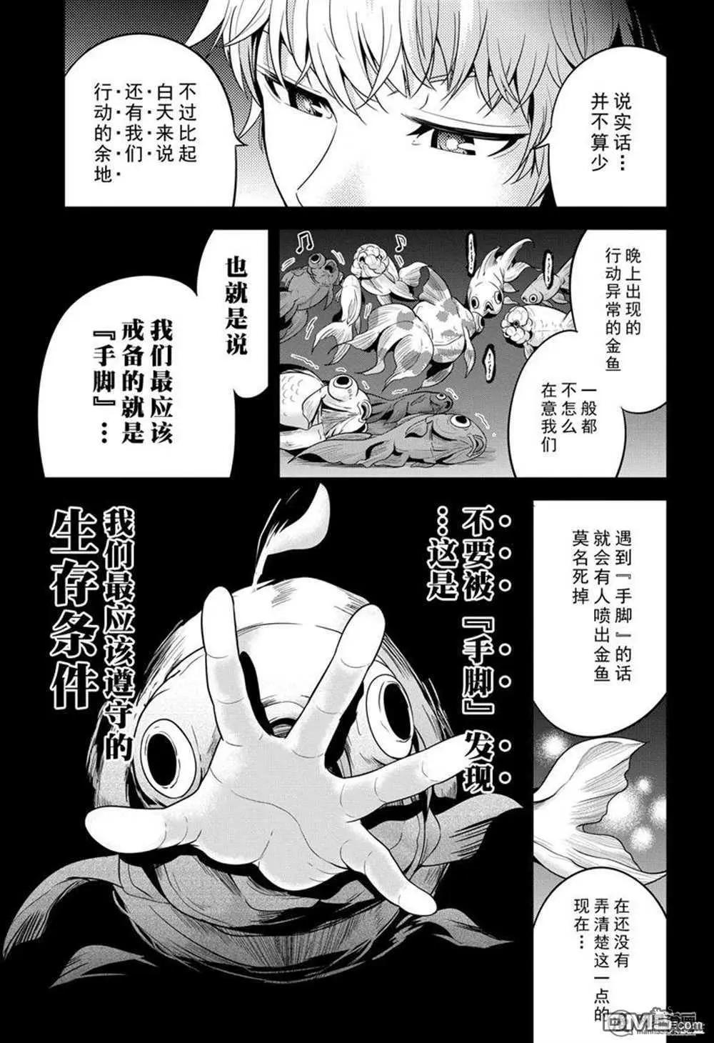 第27话16