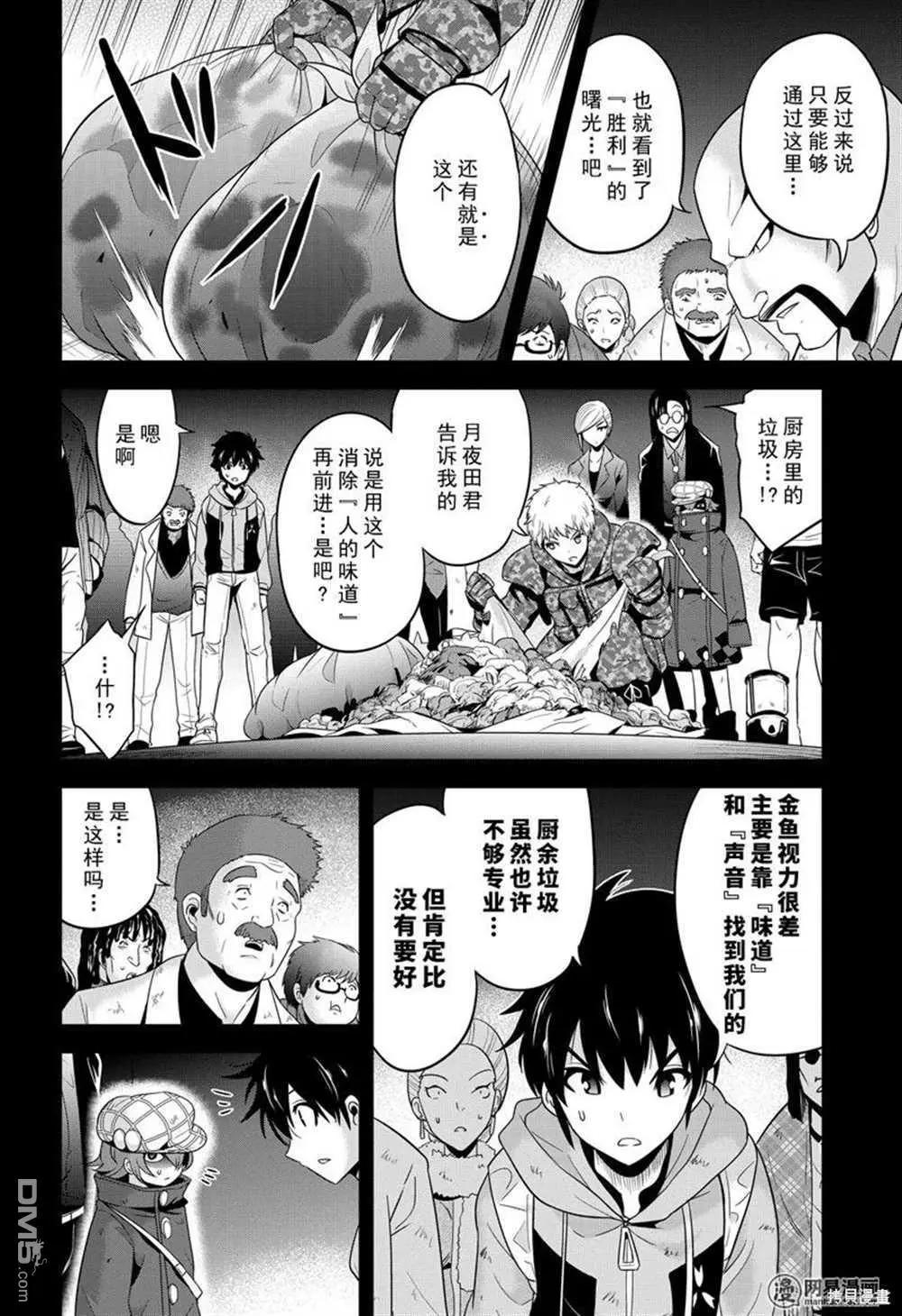 第27话17