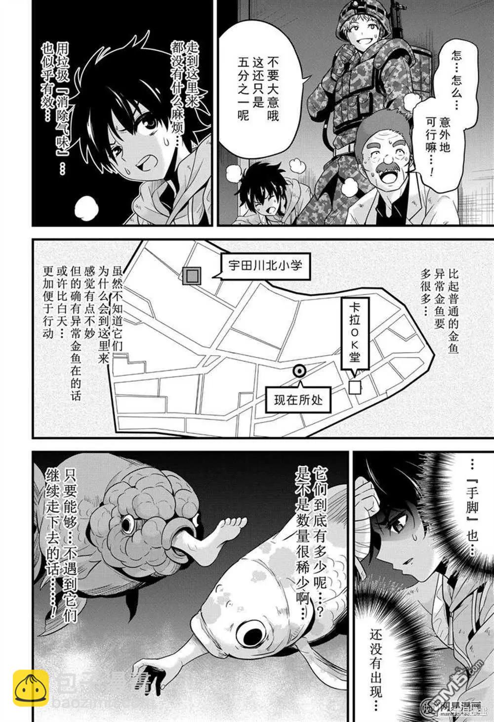 第27话23