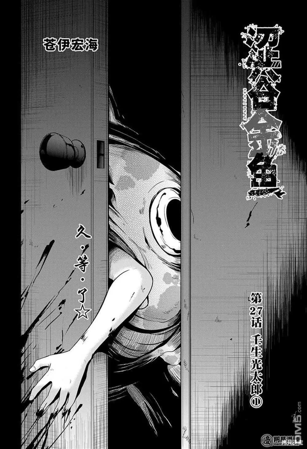 第27话3