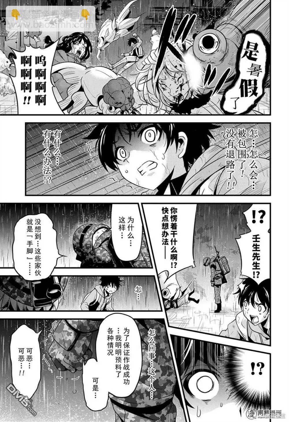第27话34