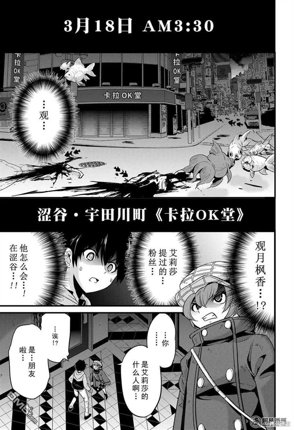 第27话4