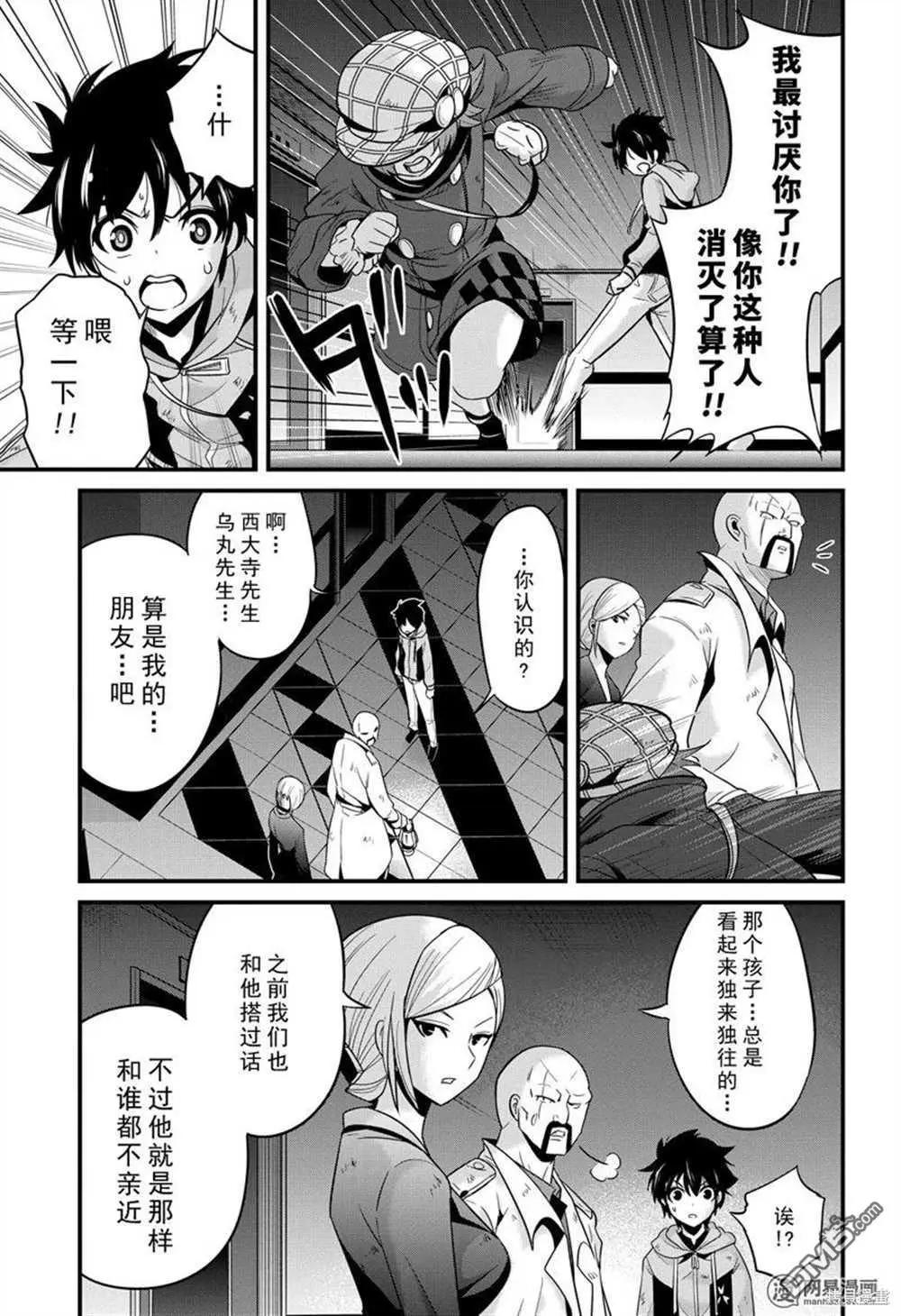 第27话6