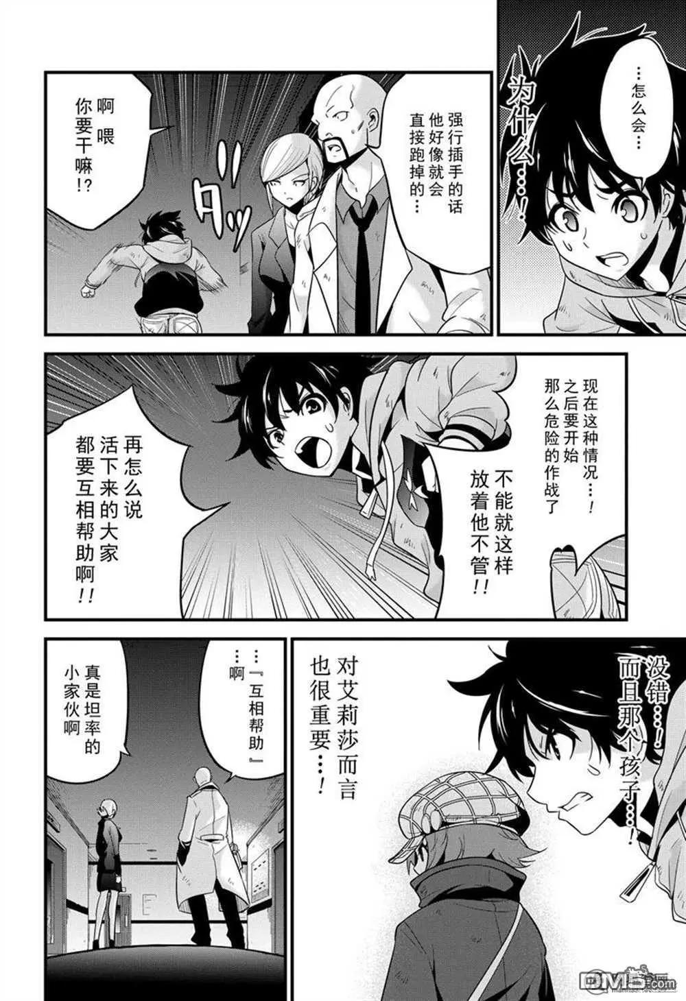 第27话7