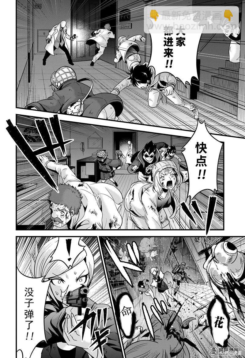 第28话11