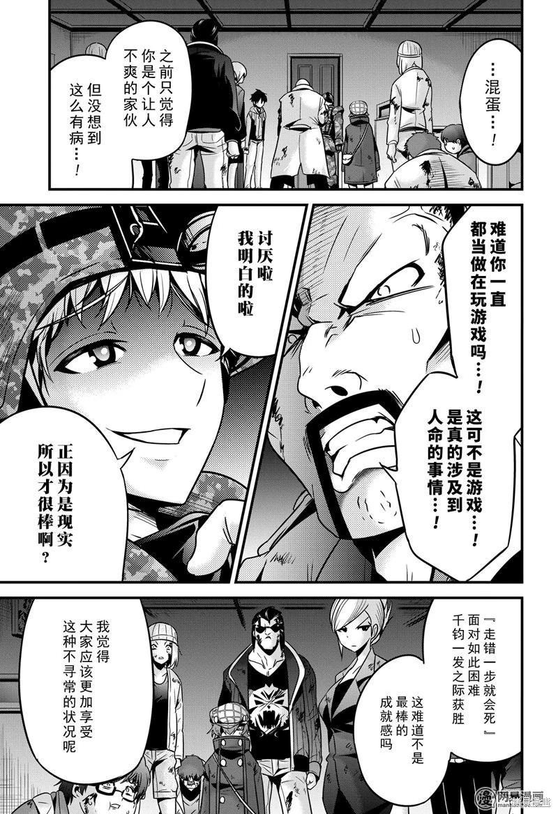 第28话16