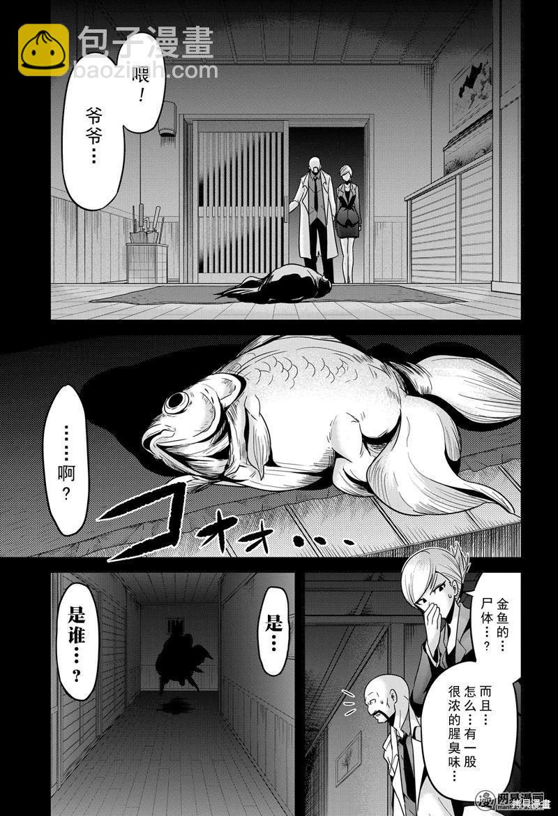 第28话2