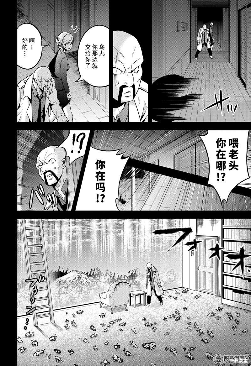 第28话3