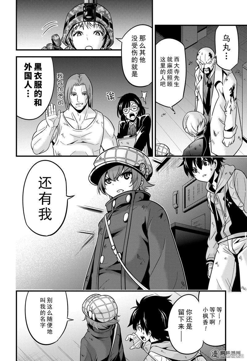 第28话31