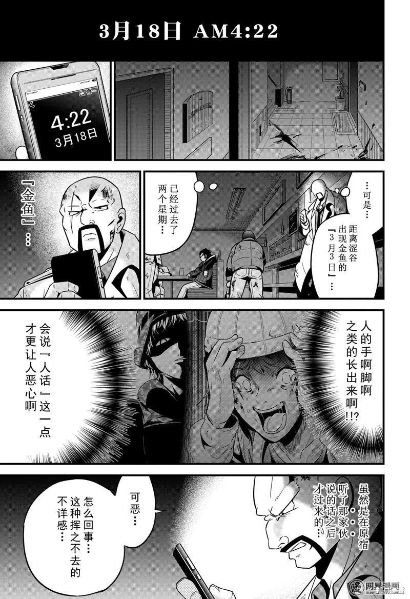 第28话36