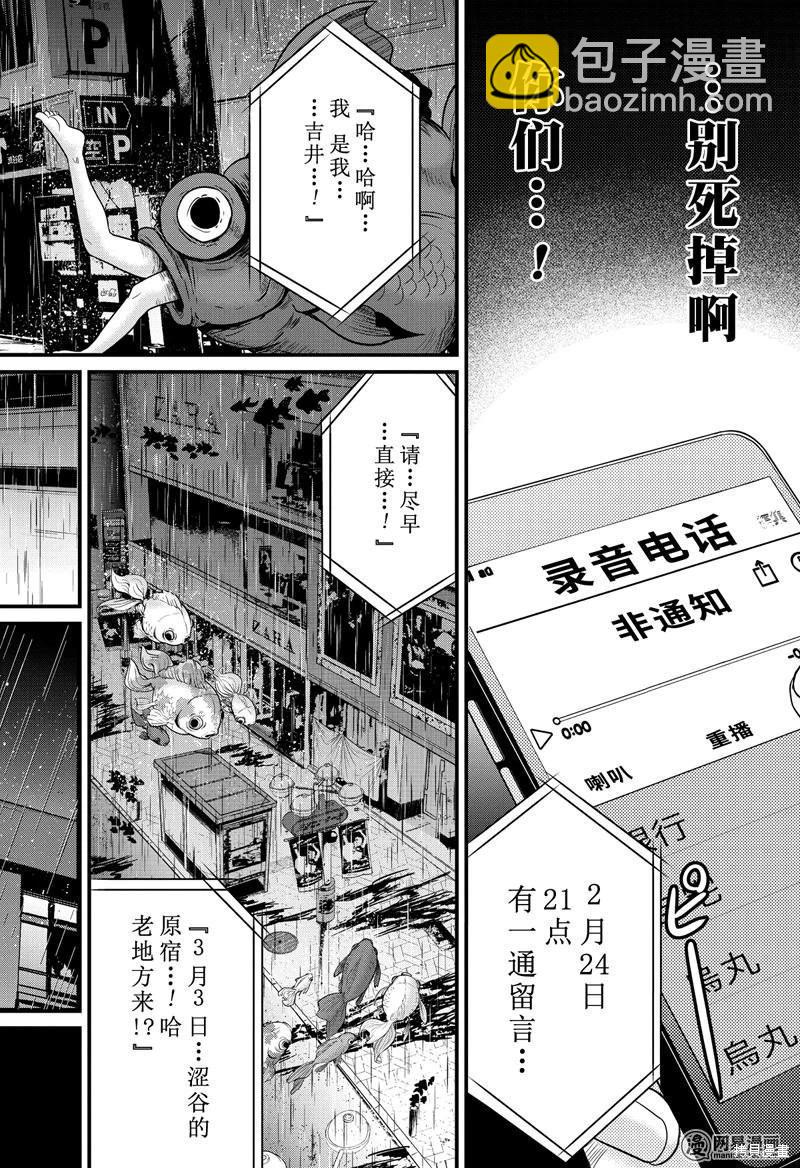 第28话37