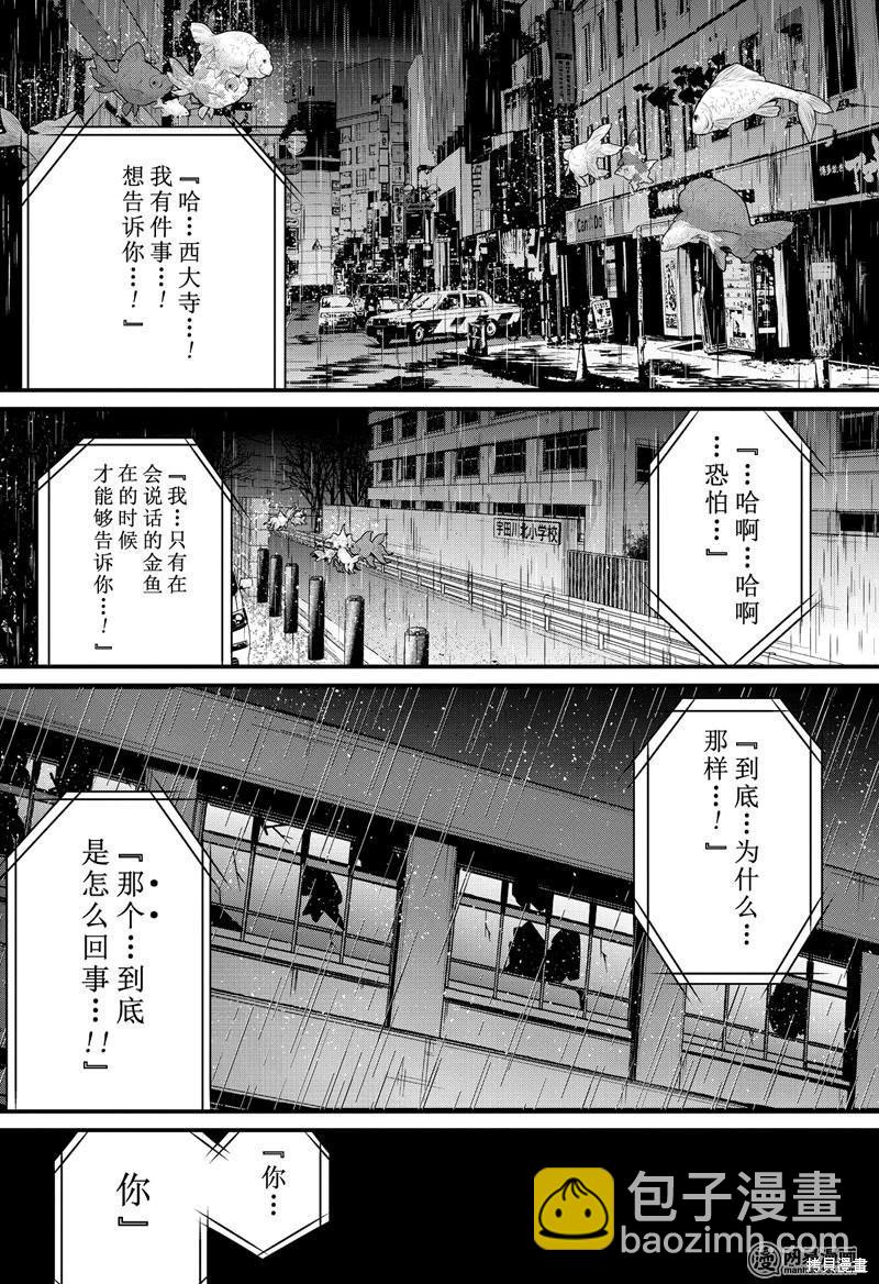 第28话38