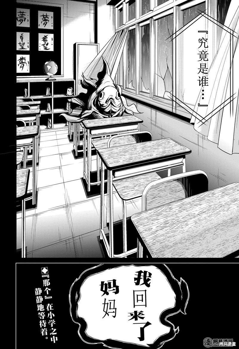 第28话39