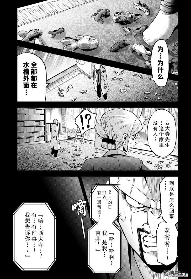 第28话4