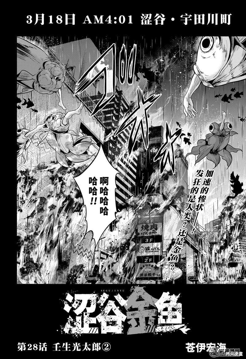 第28话5