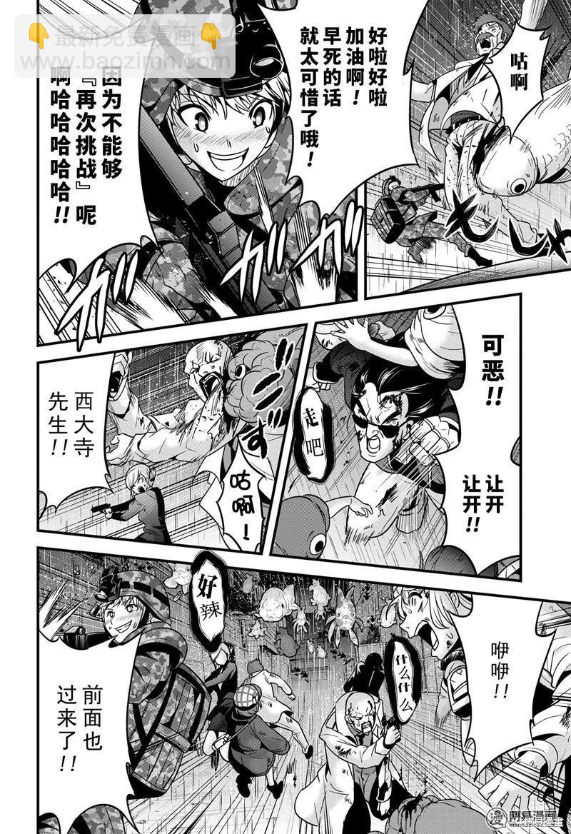 第28话9