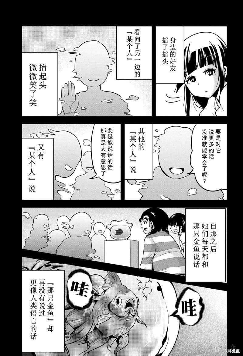 第28.5话5