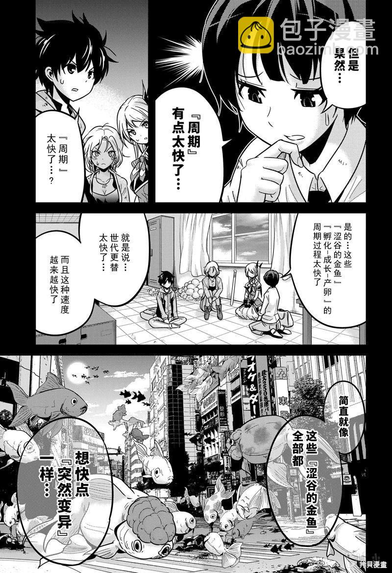 第29话2