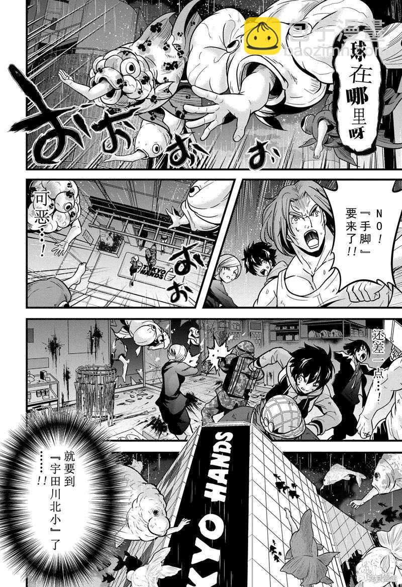 第29话7