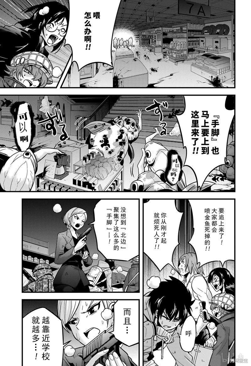 第29话8