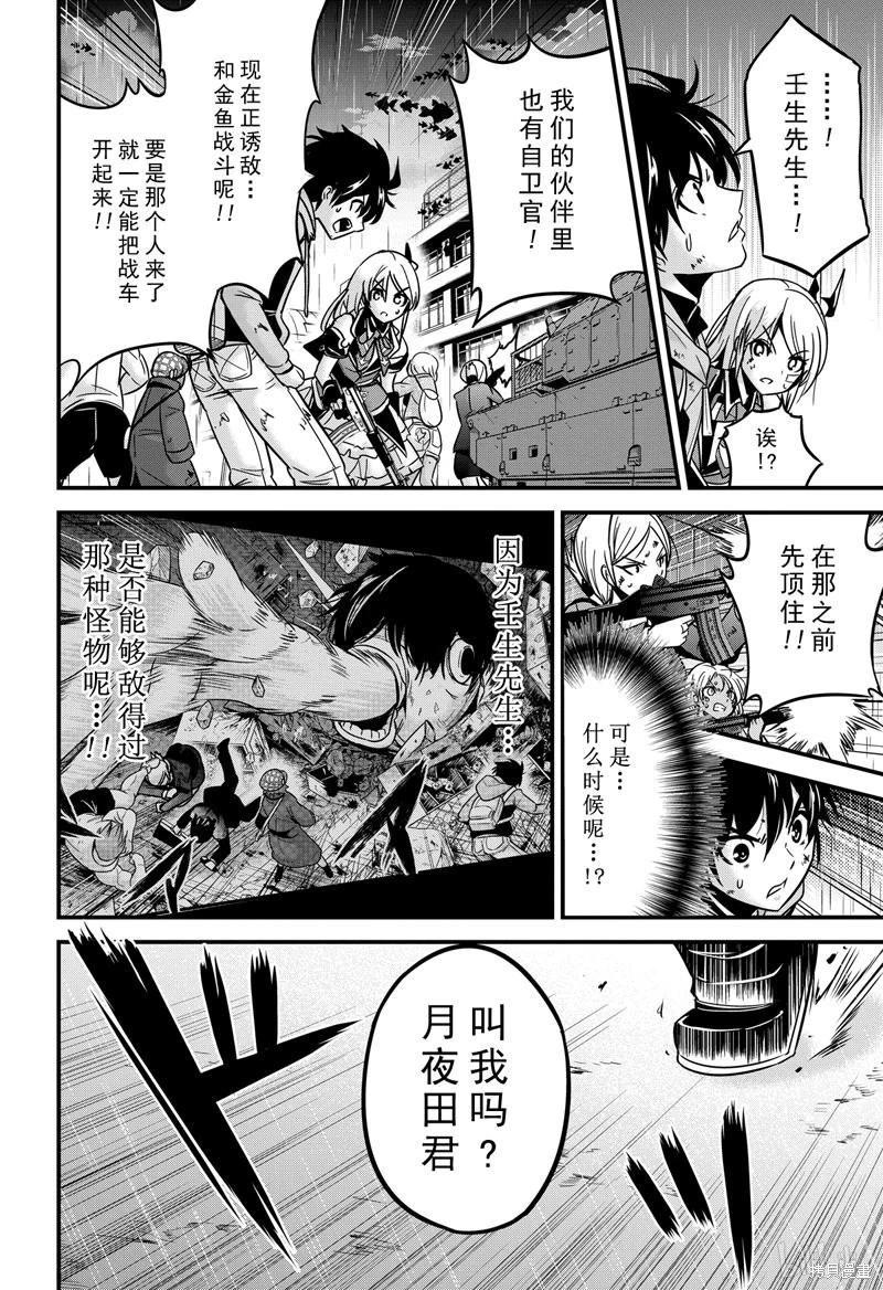 第31话19