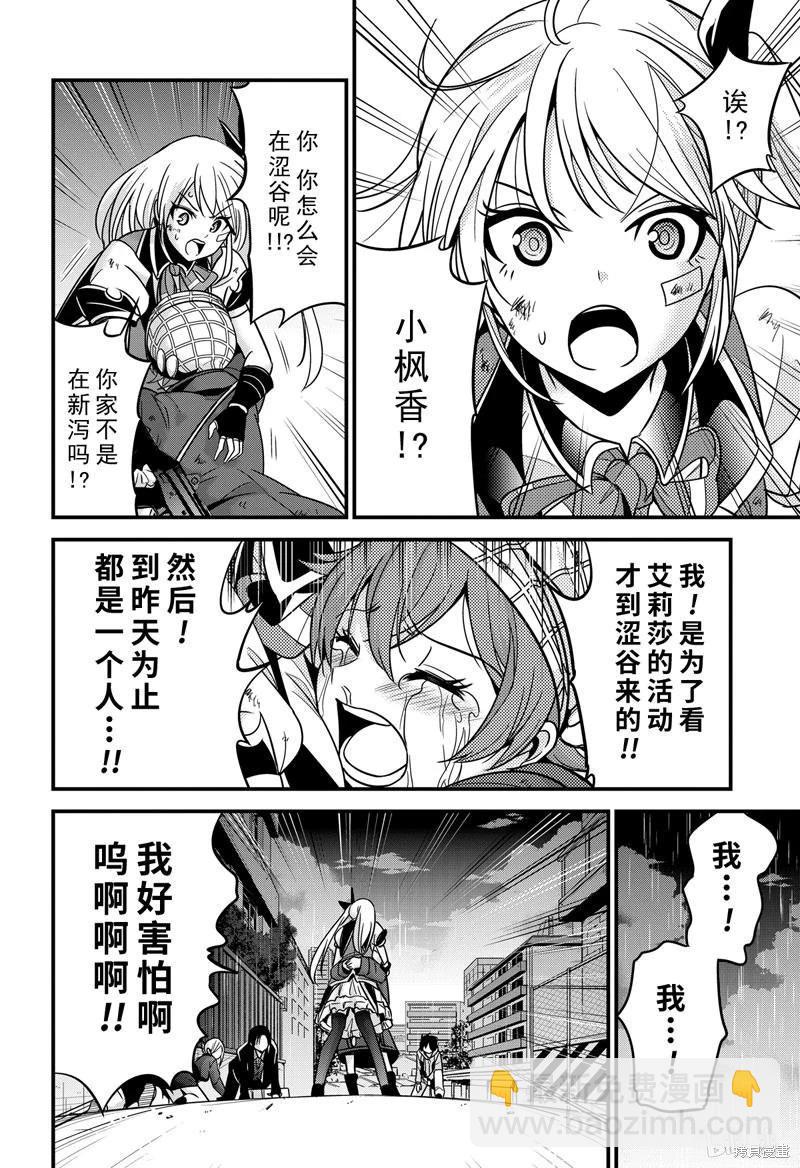 第31话3
