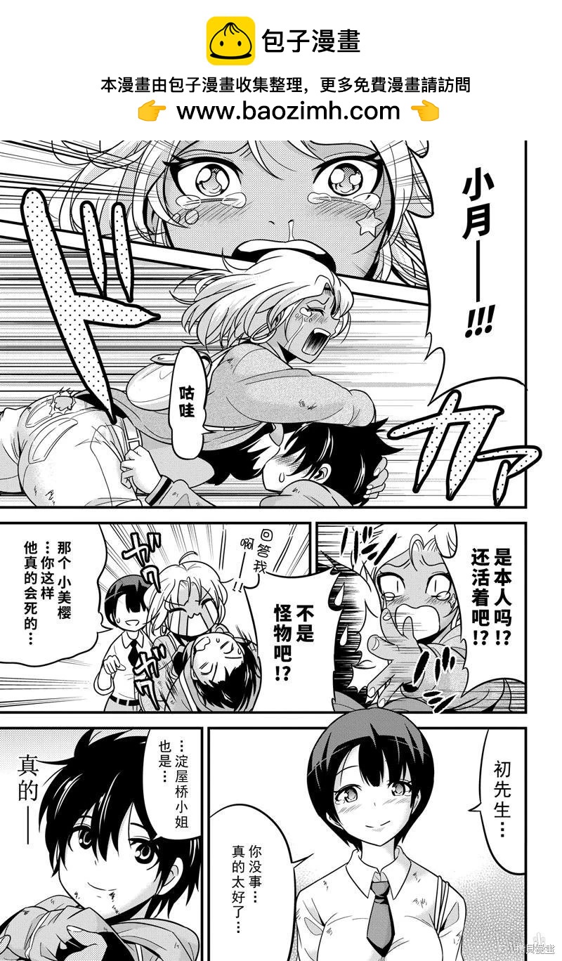第31话6