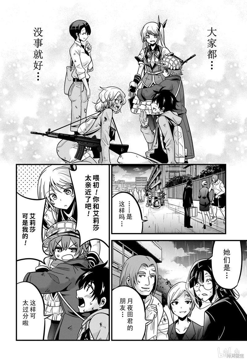 第31话7