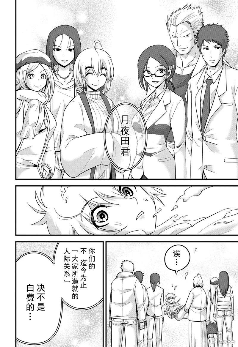 第32话11