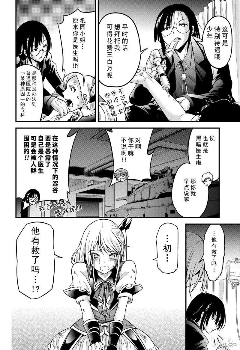 第32话15