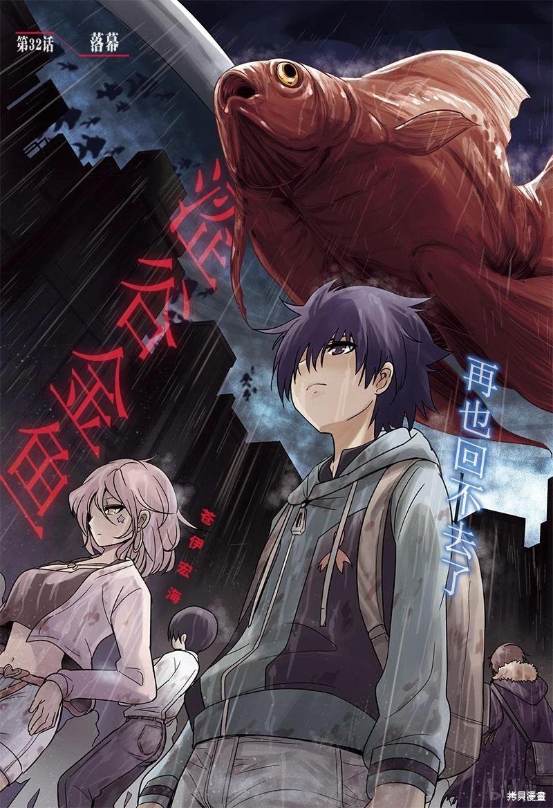 第32话2