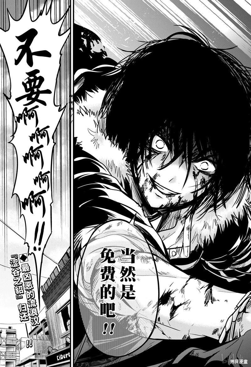 第32话28