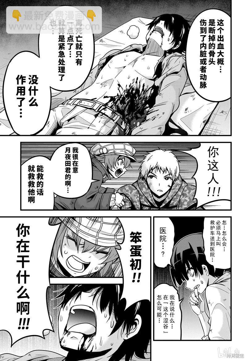 第32话6