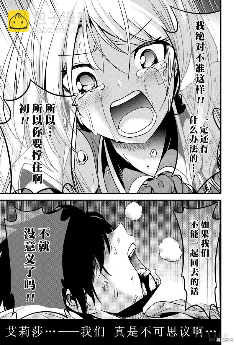 第32话8