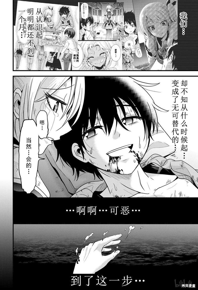 第32话9