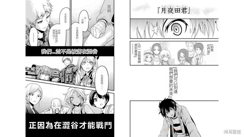 第33话11