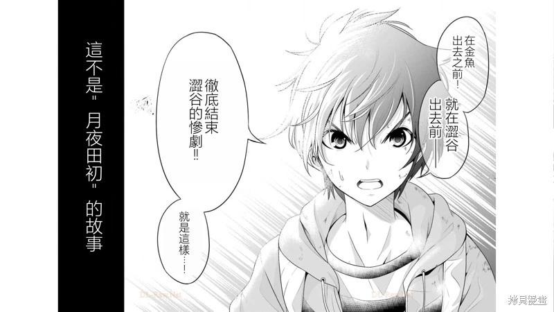 第33话12