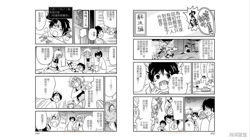 第33话17