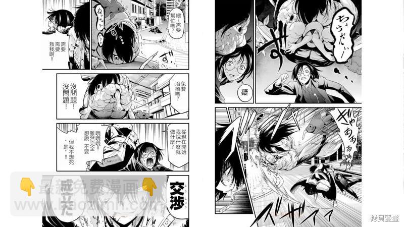 第33话2
