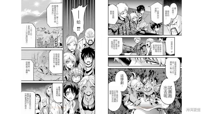 第33话8